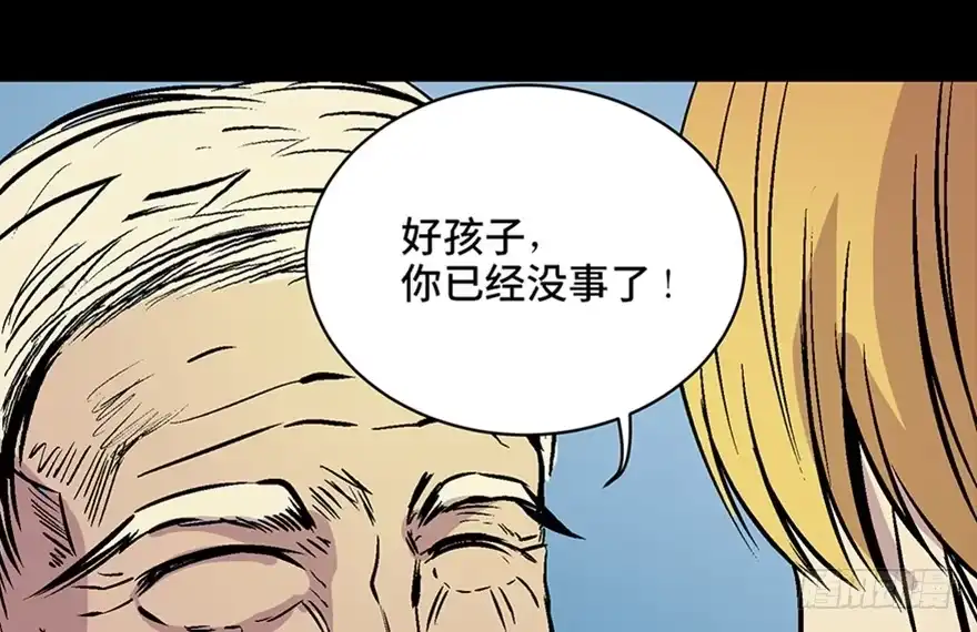 《心跳300秒》第六十话·驱魔师 第144页