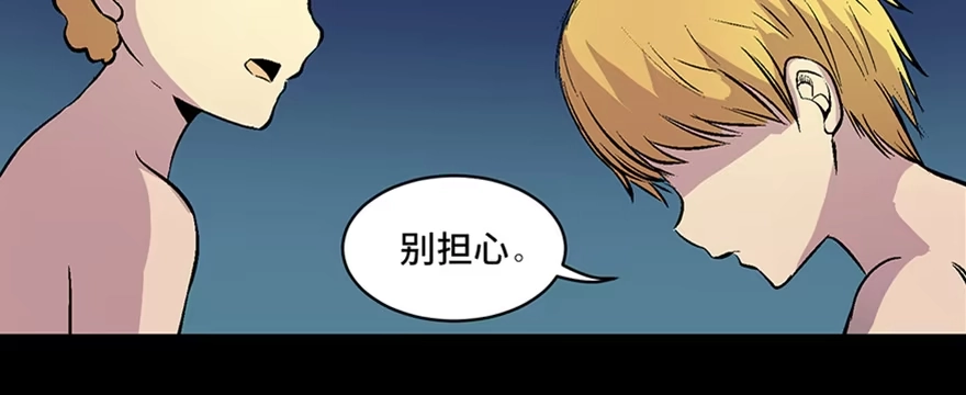 《心跳300秒》第六十话·驱魔师 第26页