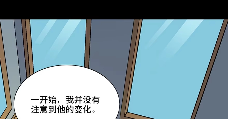 《心跳300秒》第六十话·驱魔师 第36页
