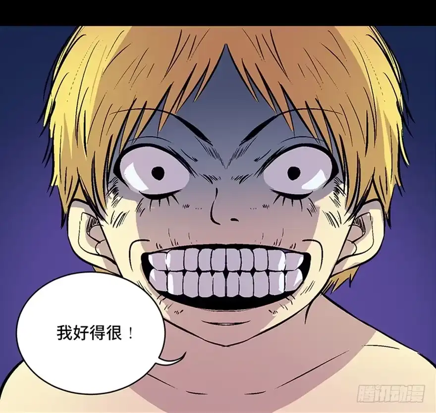 《心跳300秒》第六十话·驱魔师 第27页
