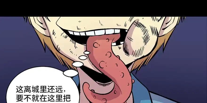 《心跳300秒》第六十话·驱魔师 第157页