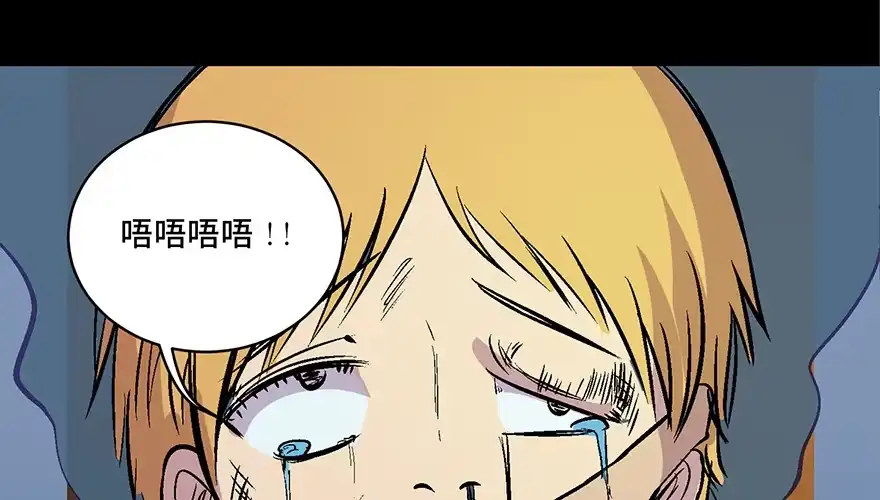 《心跳300秒》第六十话·驱魔师 第123页