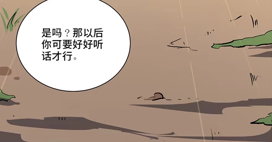 《心跳300秒》第六十话·驱魔师 第169页