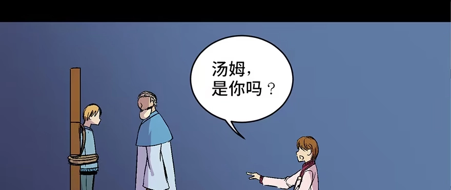 《心跳300秒》第六十话·驱魔师 第112页