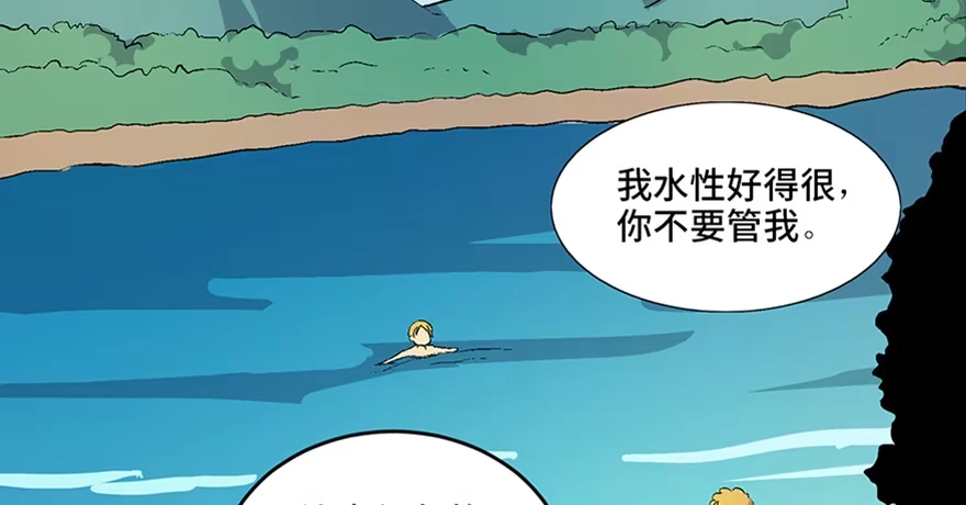 《心跳300秒》第六十话·驱魔师 第3页