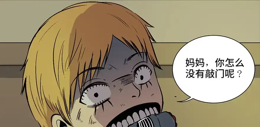 《心跳300秒》第六十话·驱魔师 第49页