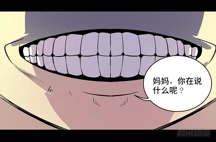 《心跳300秒》第六十话·驱魔师 第56页