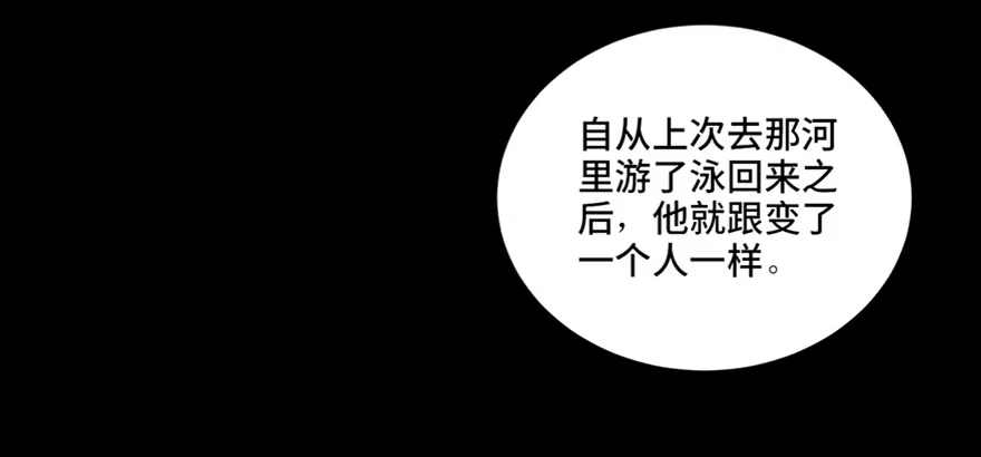 《心跳300秒》第六十话·驱魔师 第30页