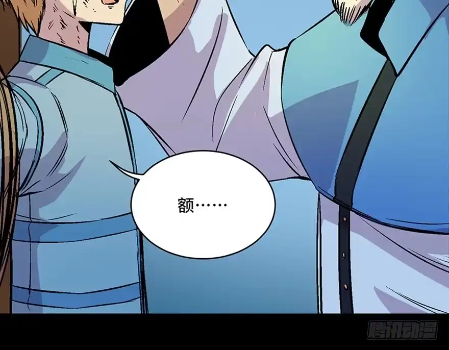 《心跳300秒》第六十话·驱魔师 第139页