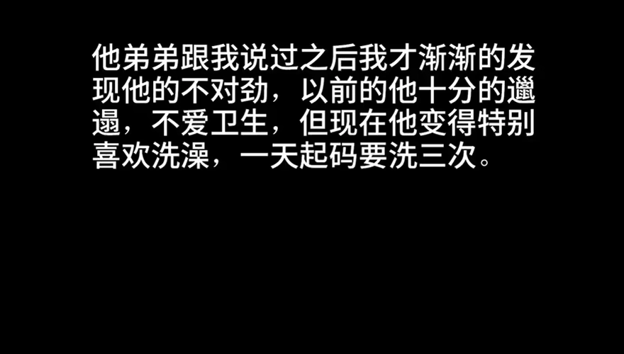 《心跳300秒》第六十话·驱魔师 第42页