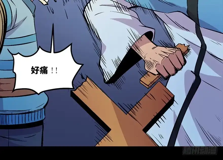 《心跳300秒》第六十话·驱魔师 第91页