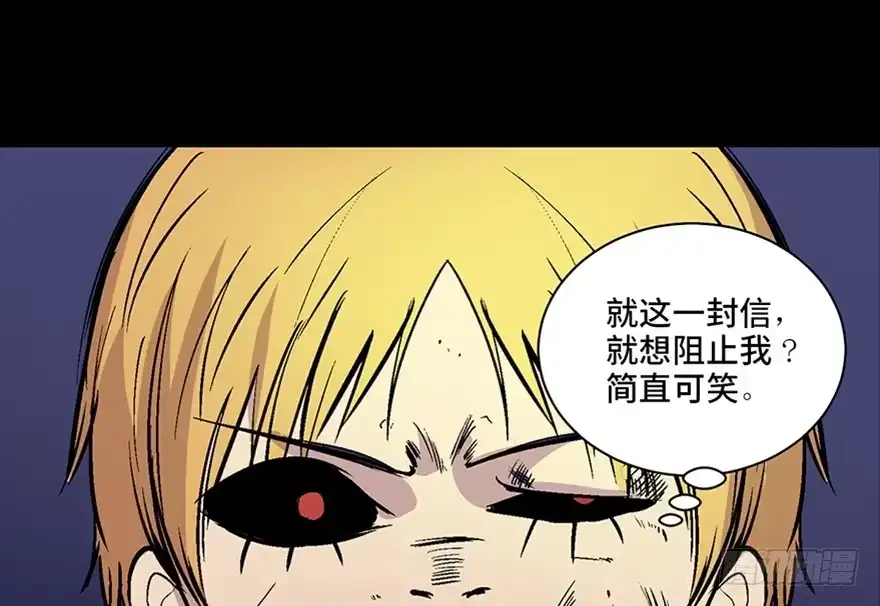 《心跳300秒》第六十话·驱魔师 第155页