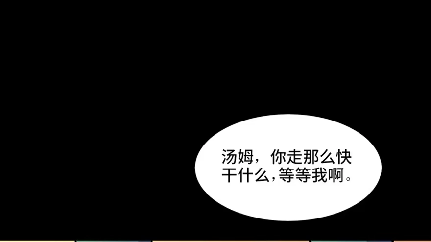《心跳300秒》第六十话·驱魔师 第147页