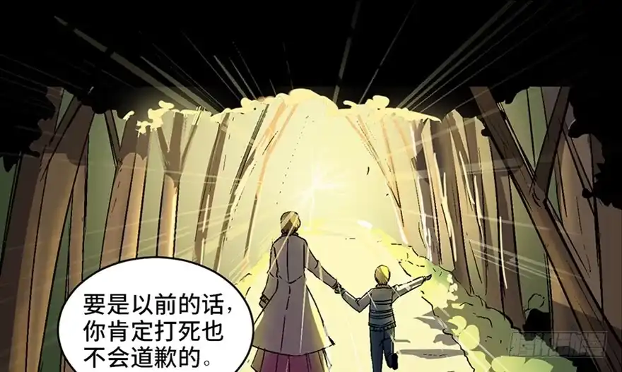 《心跳300秒》第六十话·驱魔师 第167页