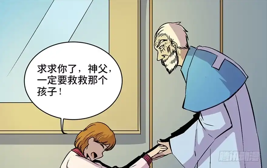 《心跳300秒》第六十话·驱魔师 第52页