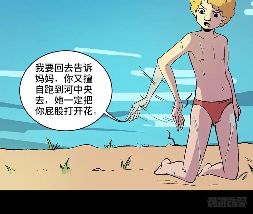 《心跳300秒》第六十话·驱魔师 第13页
