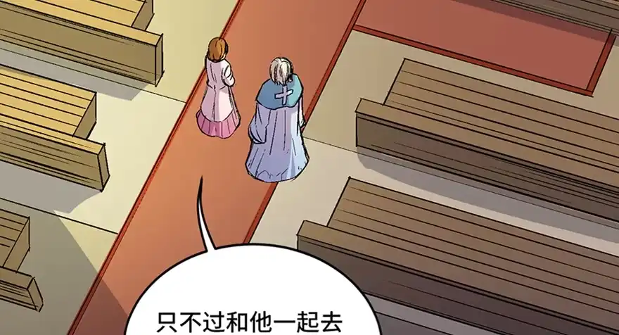《心跳300秒》第六十话·驱魔师 第38页