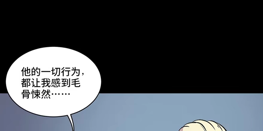 《心跳300秒》第六十话·驱魔师 第31页