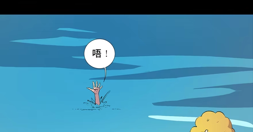 《心跳300秒》第六十话·驱魔师 第12页