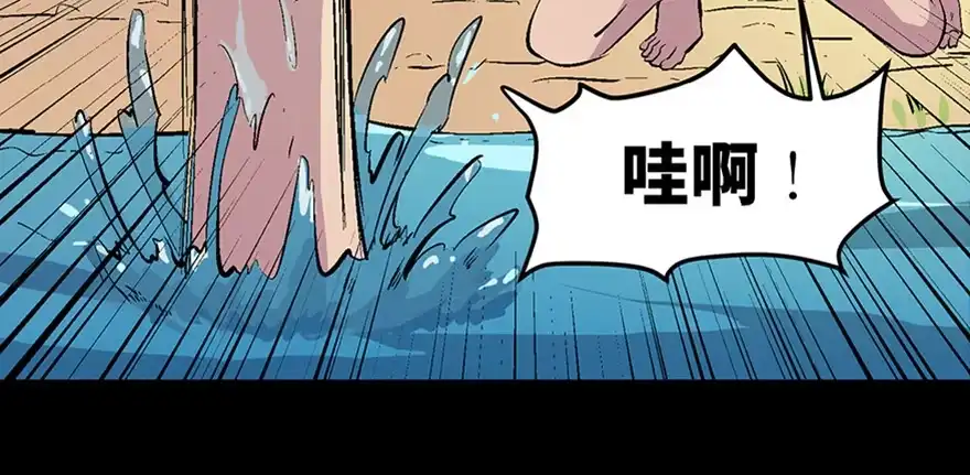 《心跳300秒》第六十话·驱魔师 第20页
