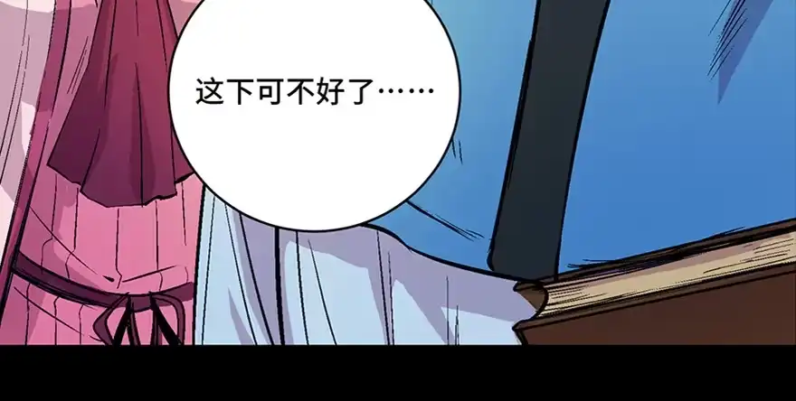 《心跳300秒》第六十话·驱魔师 第65页