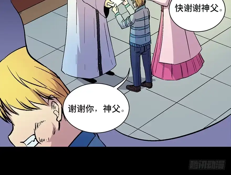 《心跳300秒》第六十话·驱魔师 第154页