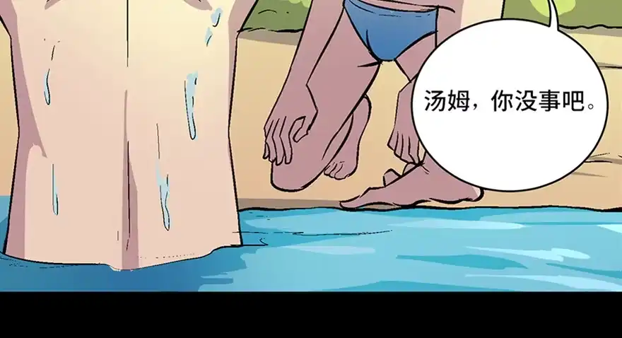 《心跳300秒》第六十话·驱魔师 第24页
