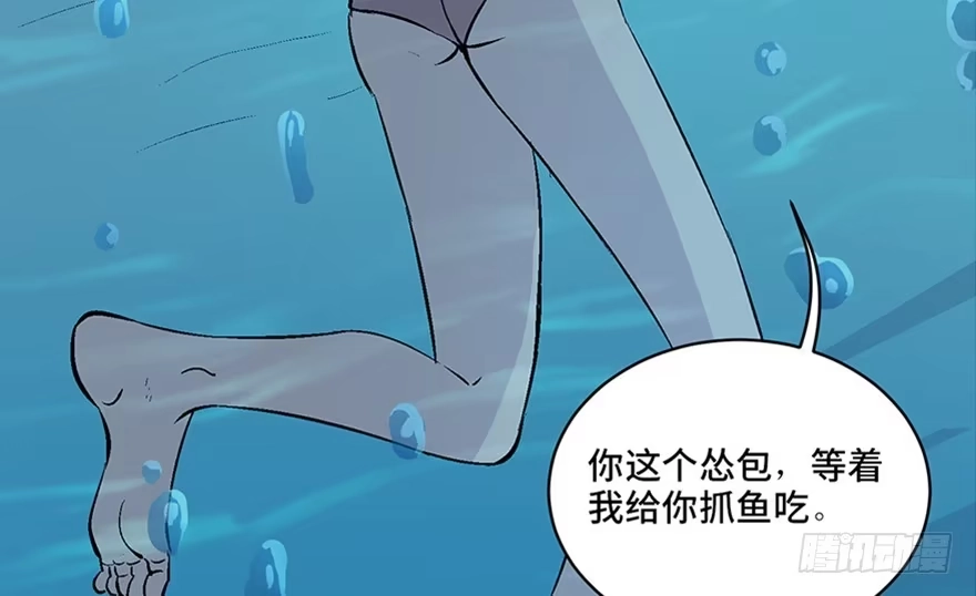 《心跳300秒》第六十话·驱魔师 第6页