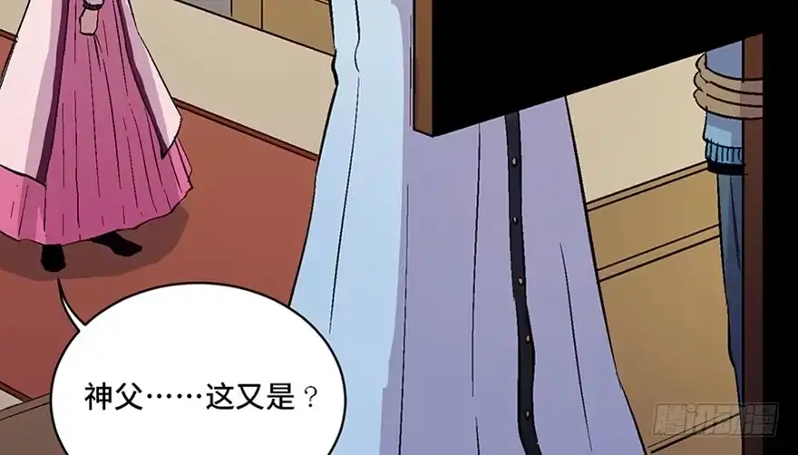 《心跳300秒》第六十话·驱魔师 第102页