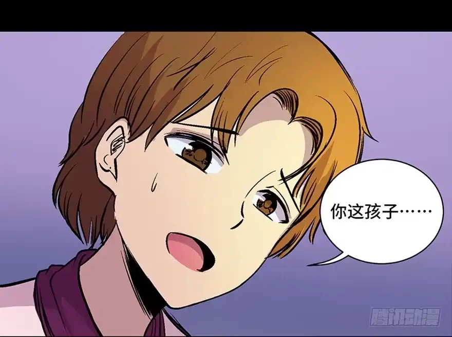《心跳300秒》第六十话·驱魔师 第166页