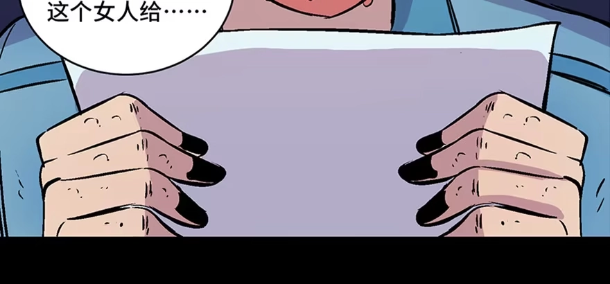 《心跳300秒》第六十话·驱魔师 第158页