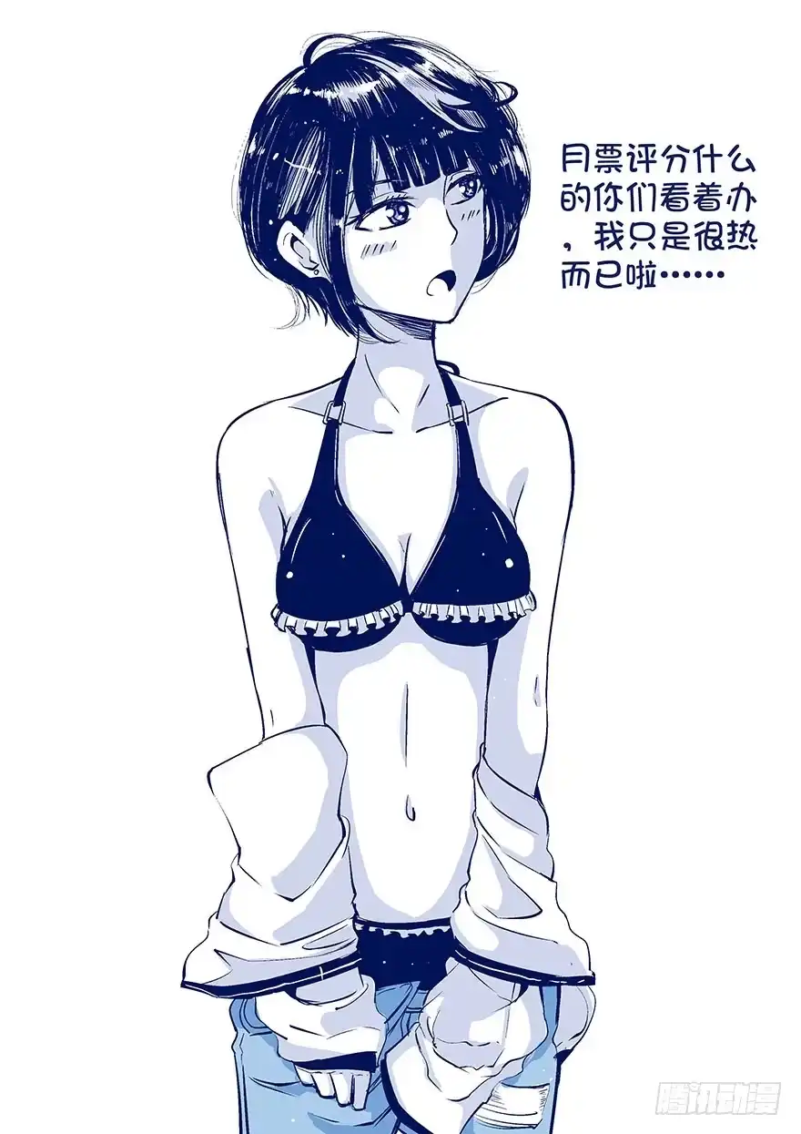 《心跳300秒》第六十话·驱魔师 第174页