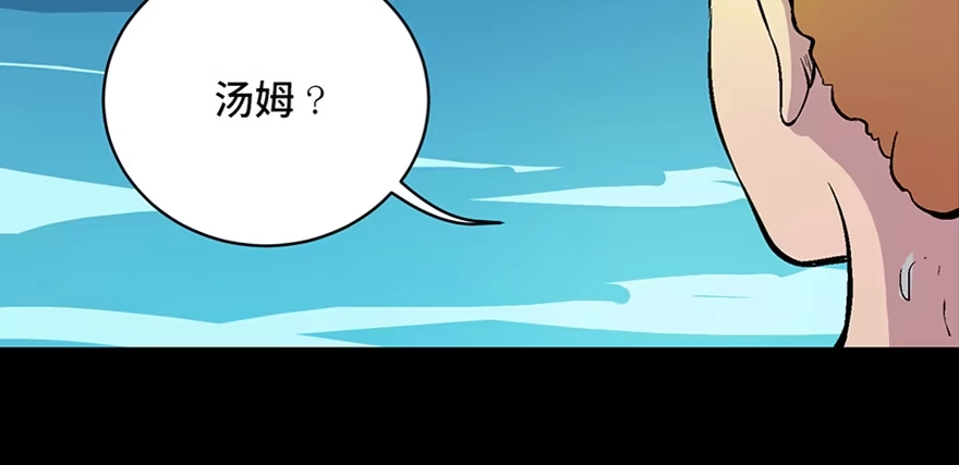 《心跳300秒》第六十话·驱魔师 第17页