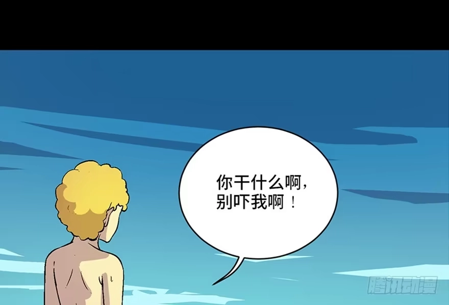 《心跳300秒》第六十话·驱魔师 第21页