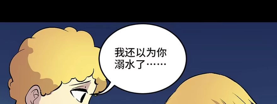 《心跳300秒》第六十话·驱魔师 第25页