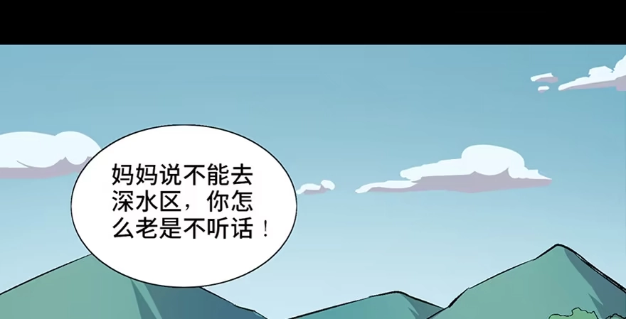 《心跳300秒》第六十话·驱魔师 第2页