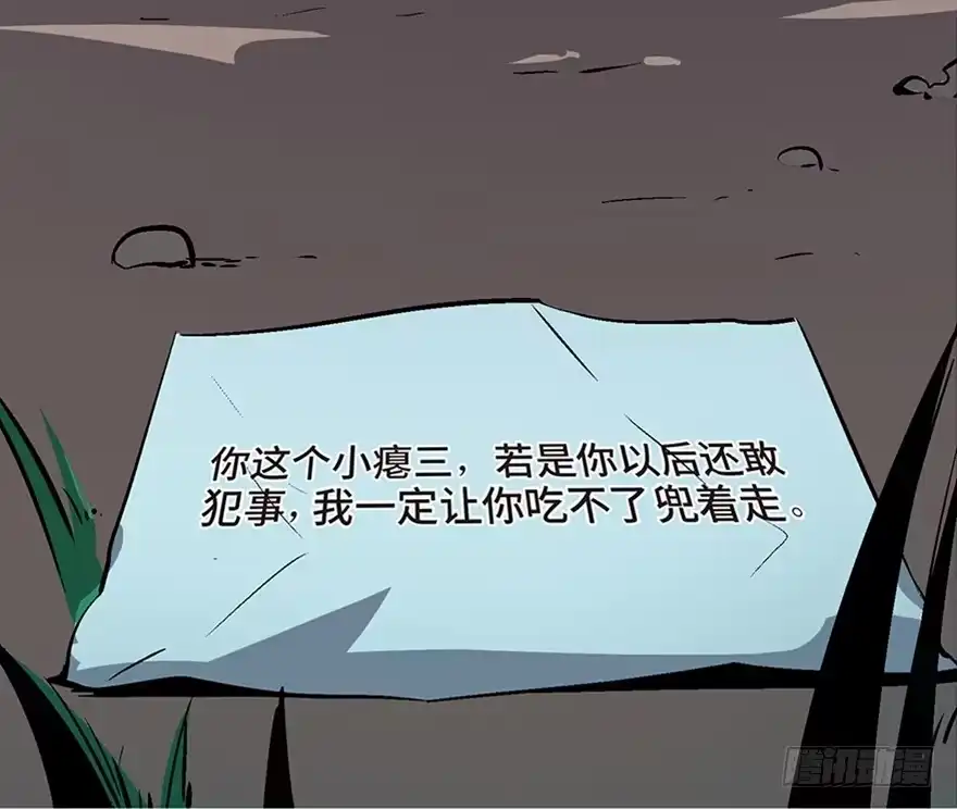 《心跳300秒》第六十话·驱魔师 第171页