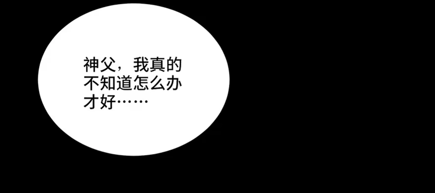 《心跳300秒》第六十话·驱魔师 第29页