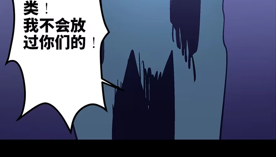 《心跳300秒》第六十话·驱魔师 第131页