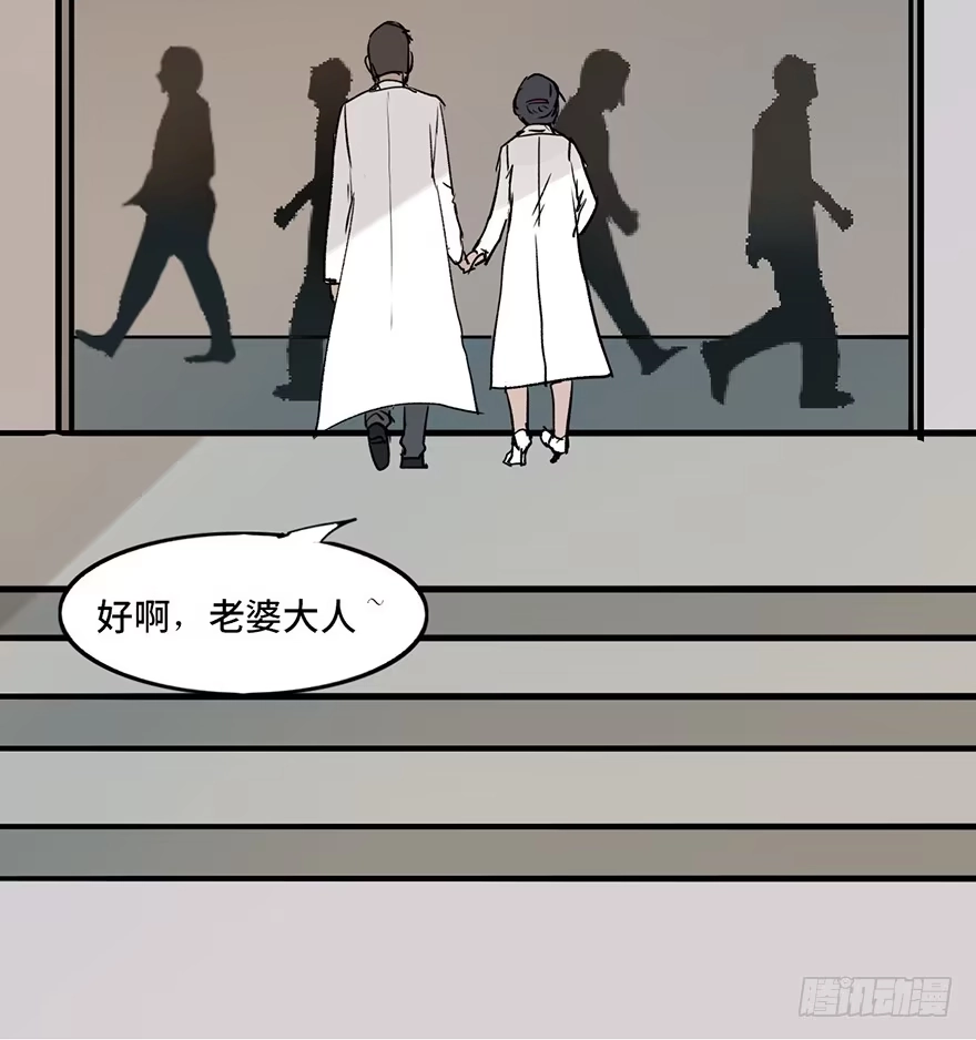 《心跳300秒》第六话·姐妹 第134页