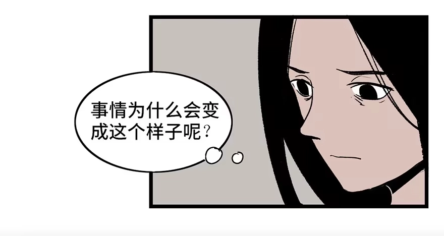 《心跳300秒》第六话·姐妹 第25页