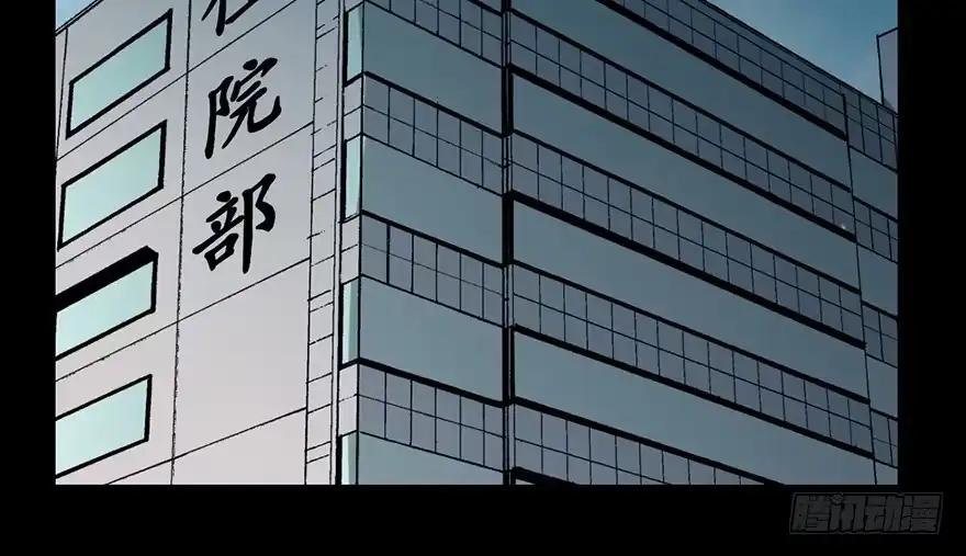 《心跳300秒》第六话·姐妹 第91页