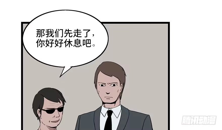 《心跳300秒》第六话·姐妹 第21页