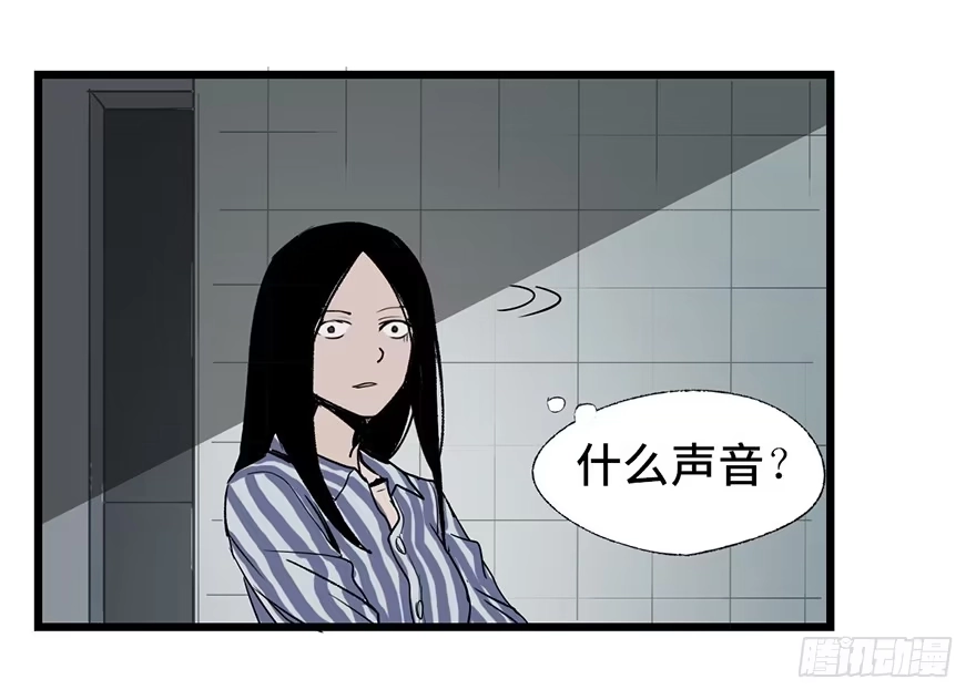 《心跳300秒》第六话·姐妹 第51页