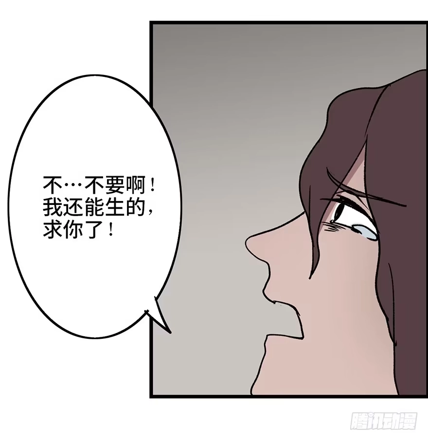 《心跳300秒》第六话·姐妹 第14页