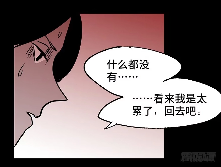 《心跳300秒》第六话·姐妹 第63页