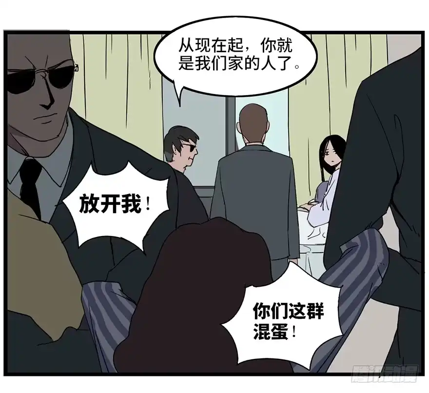 《心跳300秒》第六话·姐妹 第17页