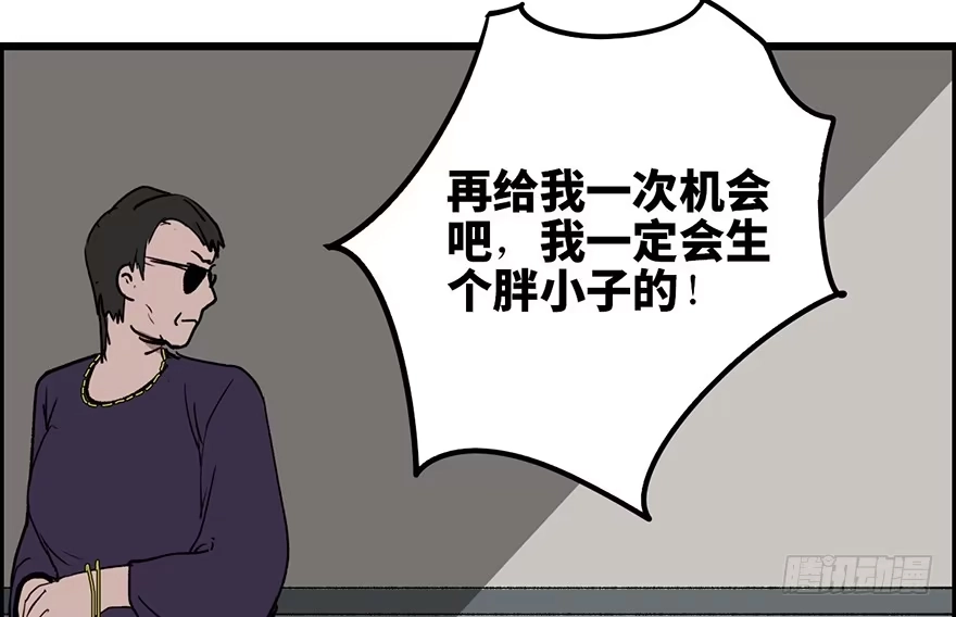 《心跳300秒》第六话·姐妹 第11页