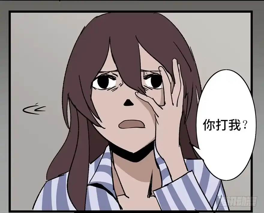 《心跳300秒》第六话·姐妹 第105页