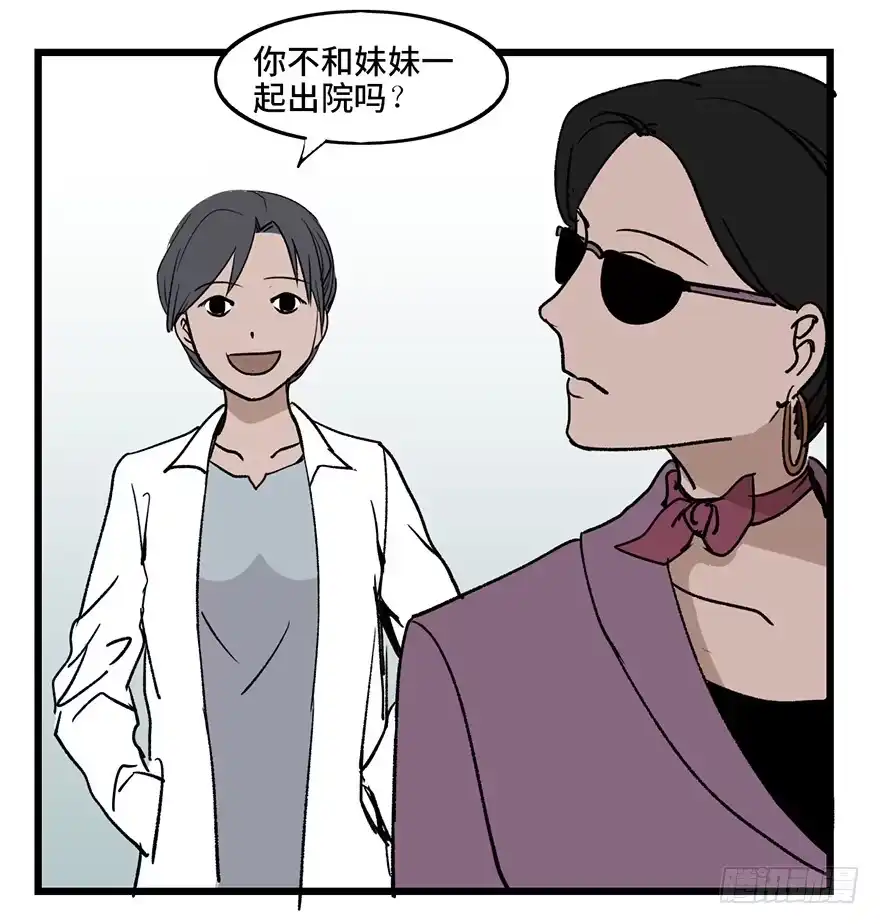 《心跳300秒》第六话·姐妹 第120页